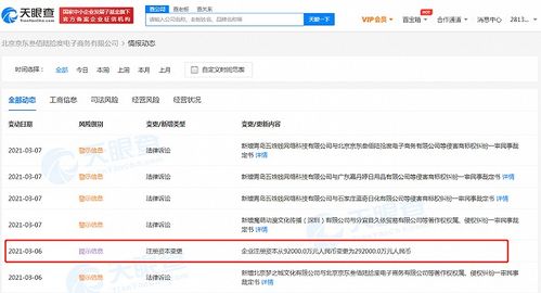 京東關(guān)聯(lián)公司增資至29.2億元，持續(xù)發(fā)力互聯(lián)網(wǎng)文化領(lǐng)域
